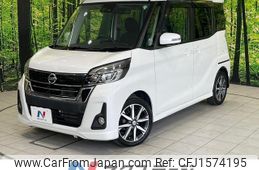 nissan dayz-roox 2017 CFJ1574195