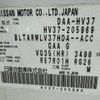 nissan skyline 2014 CFJ1763974 image 31