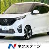 nissan dayz 2019 -NISSAN--DAYZ 5AA-B44W--B44W-0015896---NISSAN--DAYZ 5AA-B44W--B44W-0015896- image 1