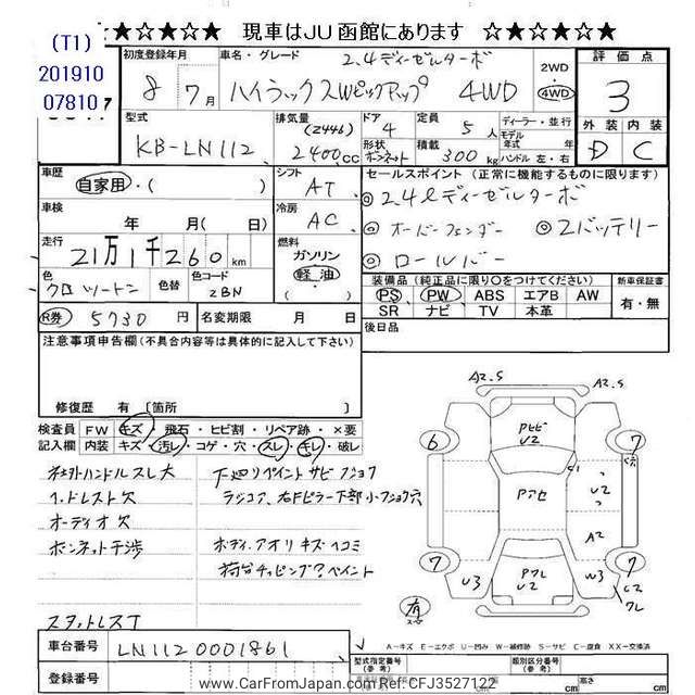 欄干図　NＴ-96 製品仕様 ニューデラック トーソー(TOSO)｜カーテンレールの激安