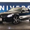 mercedes-benz c-class 2016 -MERCEDES-BENZ--Benz C Class RBA-205042--WDD2050422R135987---MERCEDES-BENZ--Benz C Class RBA-205042--WDD2050422R135987- image 14