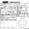 lexus ls 2006 -LEXUS 【広島 330そ4921】--Lexus LS USF40-5016755---LEXUS 【広島 330そ4921】--Lexus LS USF40-5016755- image 3