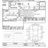 mitsubishi delica-d2 2014 -MITSUBISHI--Delica D2 MB15S-255359---MITSUBISHI--Delica D2 MB15S-255359- image 3
