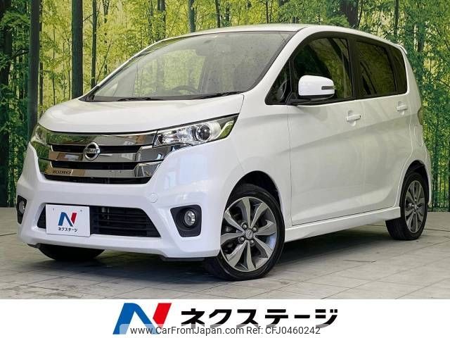 nissan dayz 2015 -NISSAN--DAYZ DBA-B21W--B21W-0190165---NISSAN--DAYZ DBA-B21W--B21W-0190165- image 1