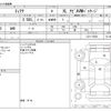 nissan teana 2018 CFJ1526368 image 3