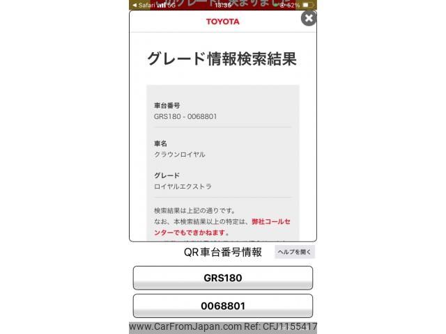 toyota crown 2007 -TOYOTA--Crown DBA-GRS180--GRS180-0068801---TOYOTA--Crown DBA-GRS180--GRS180-0068801- image 1