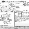 isuzu isuzu-others 2010 -ISUZU--Isuzu Truck CYJ77W8-7004861---ISUZU--Isuzu Truck CYJ77W8-7004861- image 1