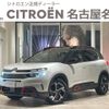 citroen c5 2020 CFJ1658236 image 1