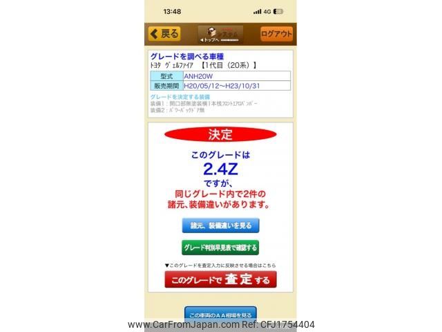 toyota vellfire 2008 CFJ1754404 image 1
