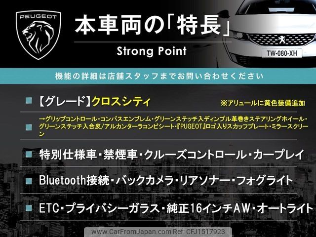 peugeot 2008 2019 CFJ1517923 image 2