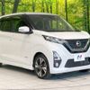 nissan dayz 2019 -NISSAN--DAYZ 4AA-B45W--B45W-0008028---NISSAN--DAYZ 4AA-B45W--B45W-0008028- image 17