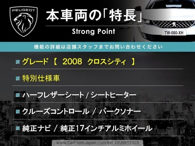 peugeot 2008 2016 CFJ8851523 image 2