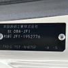 honda n-box 2017 CFJ1590283 image 10