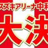suzuki escudo 2017 -SUZUKI--Escudo CBA-YEA1S--TSMLYEA1S00369620---SUZUKI--Escudo CBA-YEA1S--TSMLYEA1S00369620- image 2