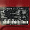 nissan serena 2018 -NISSAN--Serena DAA-GFC27--GFC27-143204---NISSAN--Serena DAA-GFC27--GFC27-143204- image 10