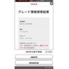 toyota mark-x-zio 2012 -TOYOTA--MarkX Zio DBA-ANA10--ANA10-0040528---TOYOTA--MarkX Zio DBA-ANA10--ANA10-0040528- image 23