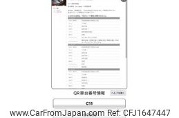 nissan tiida 2007 CFJ1647447