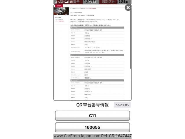 nissan tiida 2007 CFJ1647447 image 1