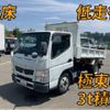 mitsubishi-fuso canter 2015 CFJ1533529 image 1