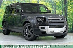 rover defender 2022 CFJ1699268