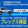 toyota landcruiser-70 2014 GOO_NET_EXCHANGE_0503927A20250304G001 image 63