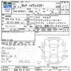 nissan serena 2017 -NISSAN 【長岡 330ｿ3314】--Serena GFNC27--008457---NISSAN 【長岡 330ｿ3314】--Serena GFNC27--008457- image 3