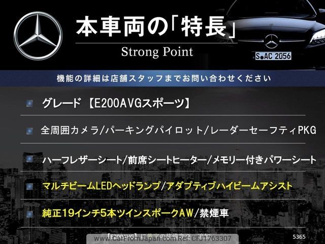 mercedes-benz e-class 2016 CFJ1763307 image 2