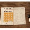 mitsubishi-fuso canter 2020 CFJ1478896 image 80