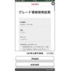 toyota harrier 2018 CFJ1528099 image 23