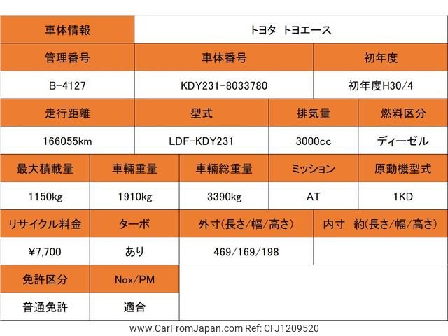 toyota toyoace 2018 CFJ1209520 image 2