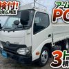 toyota dyna-truck 2016 GOO_NET_EXCHANGE_0700644A30250616W003 image 2