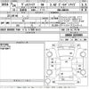 toyota vellfire 2012 -TOYOTA--Vellfire ANH20W-8255883---TOYOTA--Vellfire ANH20W-8255883- image 3
