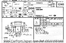 isuzu forward 2017 -ISUZU--Forward FRR90-7111892---ISUZU--Forward FRR90-7111892-