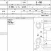 toyota noah 2020 CFJ1751346 image 9