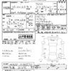 toyota estima 2014 -TOYOTA 【市原 310ﾀ97】--Estima ACR50W-0185570---TOYOTA 【市原 310ﾀ97】--Estima ACR50W-0185570- image 3