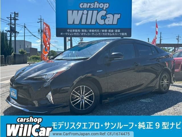 toyota prius 2017 CFJ1674475 image 1