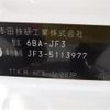 honda n-box 2022 -HONDA 【名変中 】--N BOX JF3--5113977---HONDA 【名変中 】--N BOX JF3--5113977- image 11