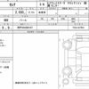 nissan serena 2024 quick_quick_5BA-FC28_FC28-027563 image 5