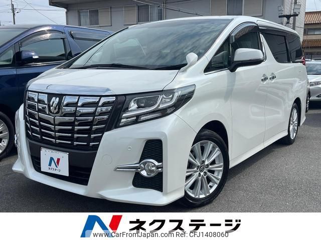 toyota alphard 2017 quick_quick_AGH30W_AGH30-0133318 image 1