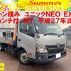 toyota dyna-truck 2015 CFJ1470896 image 1