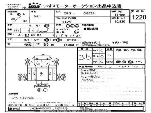 nissan diesel-ud-condor 2016 -NISSAN--UD GU001429---NISSAN--UD GU001429- image 1