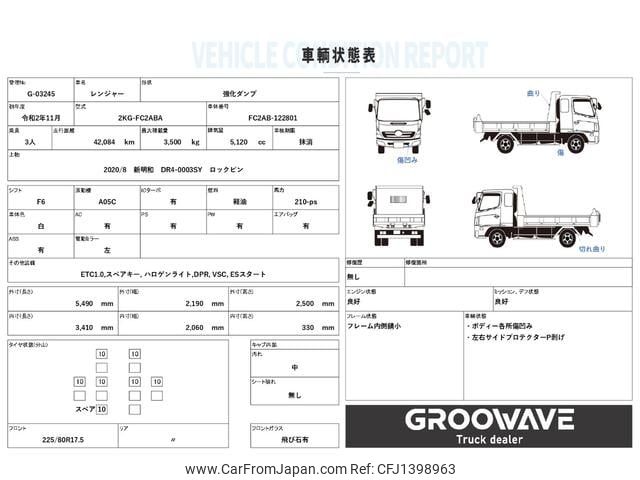 hino ranger 2020 GOO_NET_EXCHANGE_0541786A30250709W005 image 2