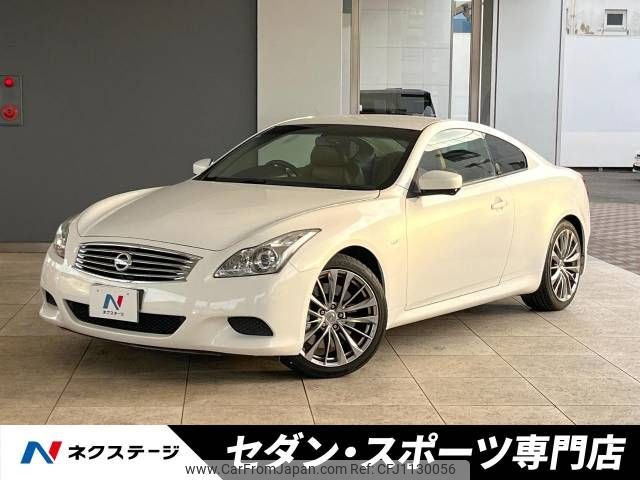 nissan skyline-coupe 2012 -NISSAN--Skyline Coupe DBA-CKV36--CKV36-850229---NISSAN--Skyline Coupe DBA-CKV36--CKV36-850229- image 1