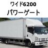isuzu forward 2014 CFJ1649532 image 1