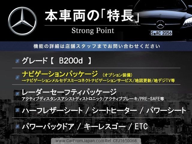 mercedes-benz b-class 2021 CFJ1650068 image 2