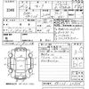 nissan serena 2014 -NISSAN--Serena HFC26-203336---NISSAN--Serena HFC26-203336- image 3