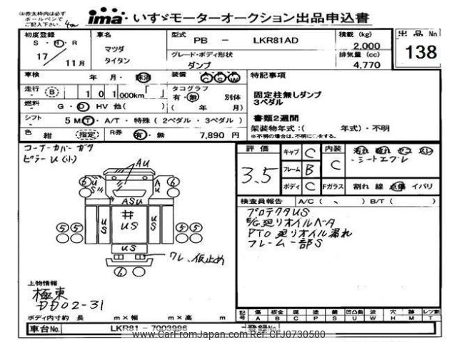 mazda titan 2005 -MAZDA--Titan LKR81-7003996---MAZDA--Titan LKR81-7003996- image 1