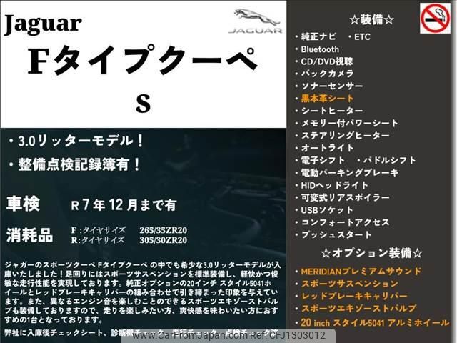 jaguar f-type 2014 -JAGUAR 【横浜 384ﾓ99】--Jaguar F-Type J608A--F8K12686---JAGUAR 【横浜 384ﾓ99】--Jaguar F-Type J608A--F8K12686- image 2