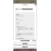 toyota crown 2005 CFJ1580989 image 25