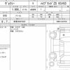 toyota voxy 2021 CFJ1709283 image 6